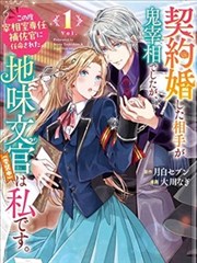 一人之下漫画二十四节谷无根生设定图