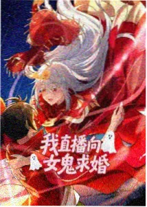 一人之下动画第四季碧游村篇章海报